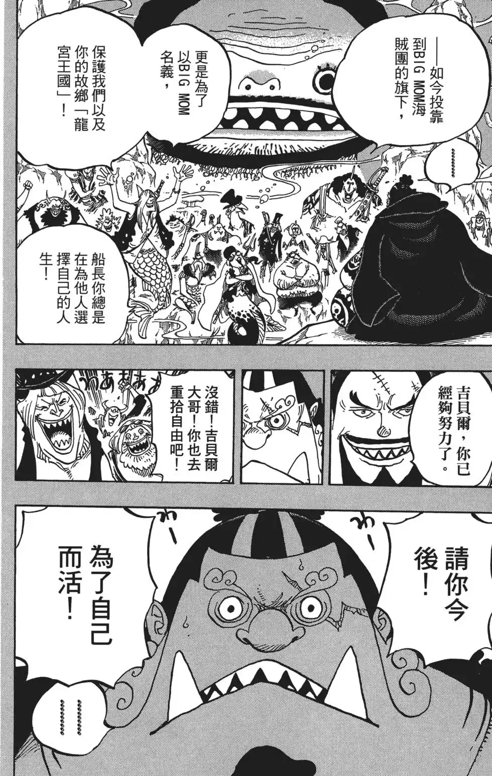 ONE PIECE航海王 单行本 第83卷 第48页