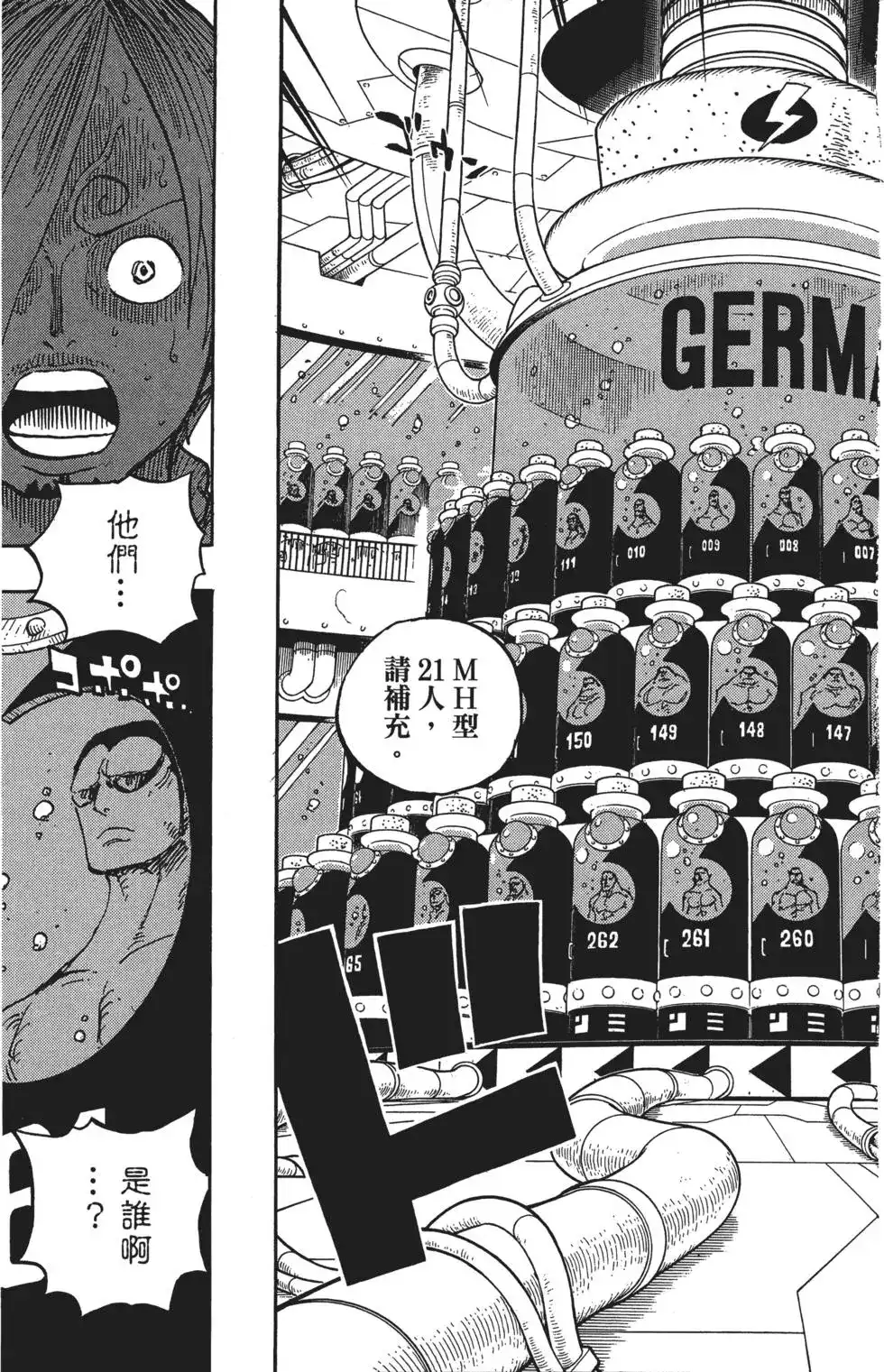 ONE PIECE航海王 单行本 第84卷 第24页