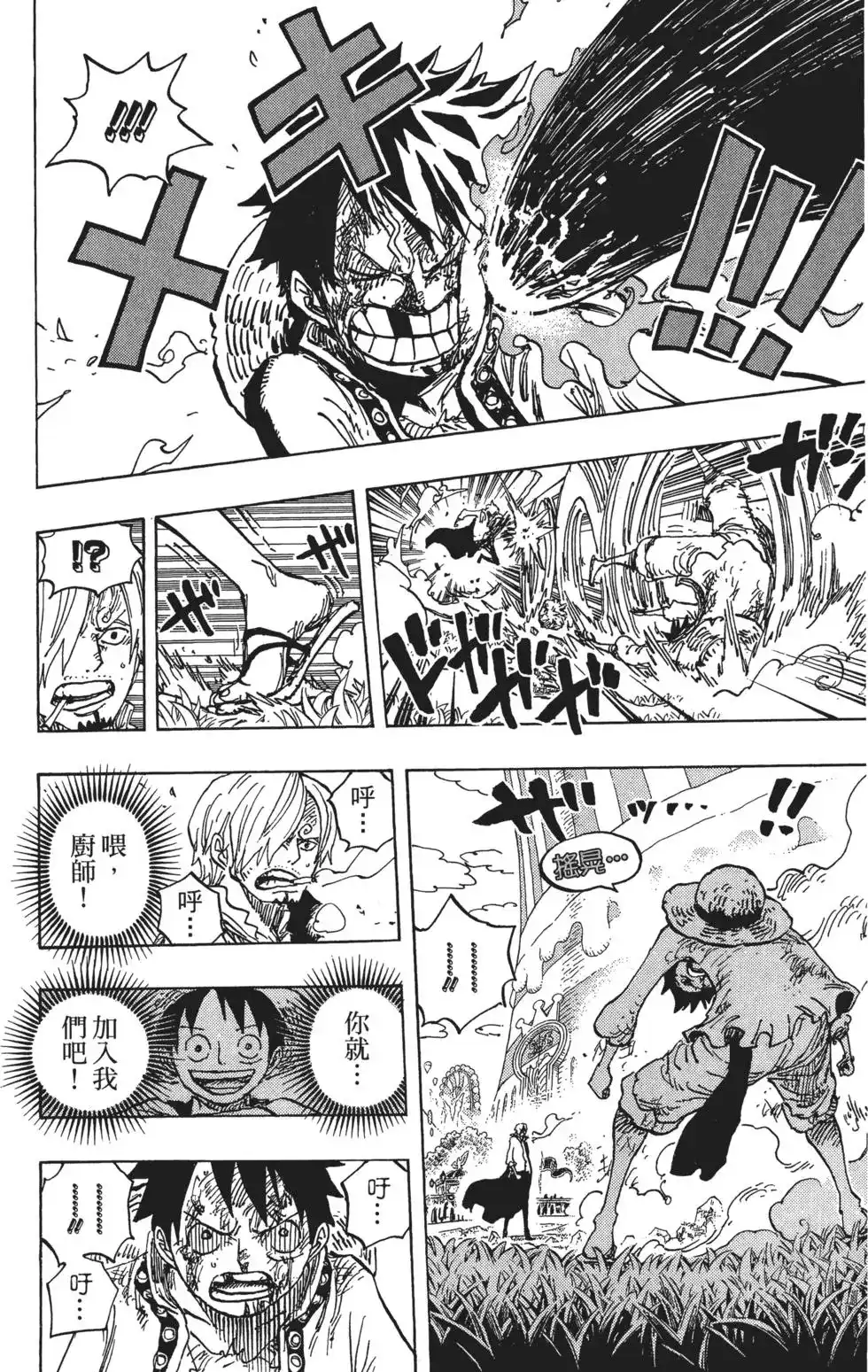 ONE PIECE航海王 单行本 第84卷 第104页