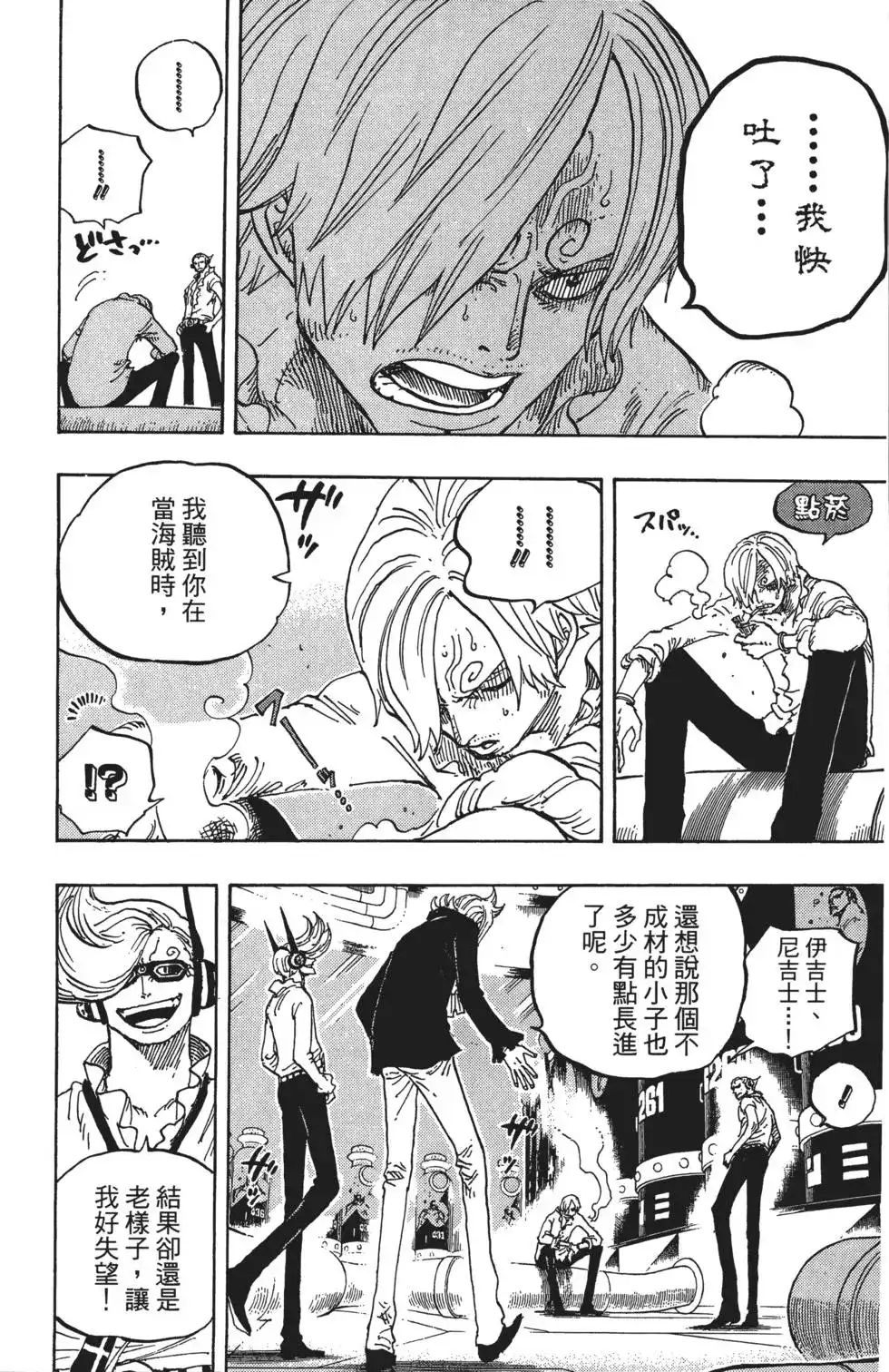 ONE PIECE航海王 单行本 第84卷 第31页