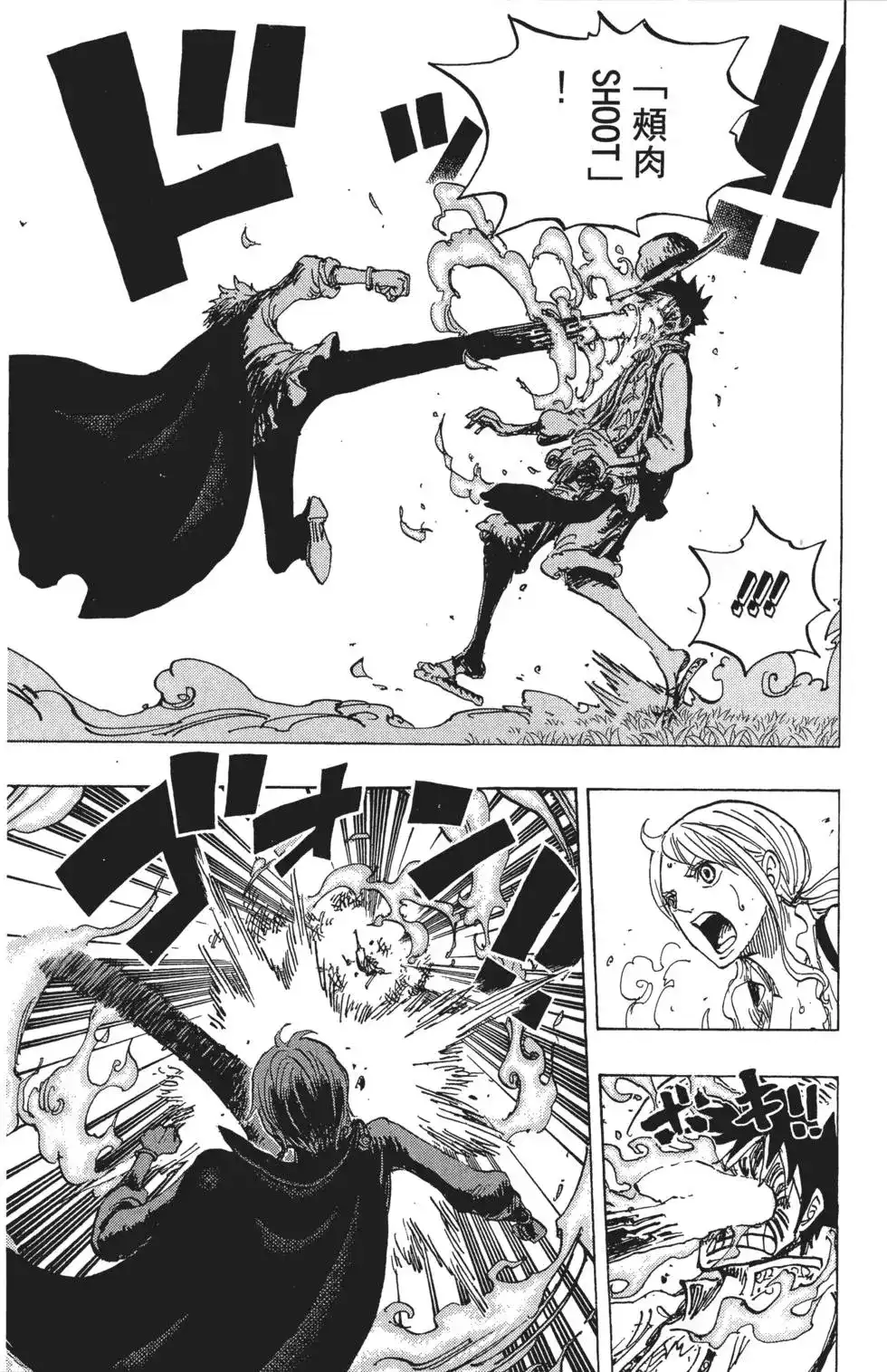 ONE PIECE航海王 单行本 第84卷 第101页