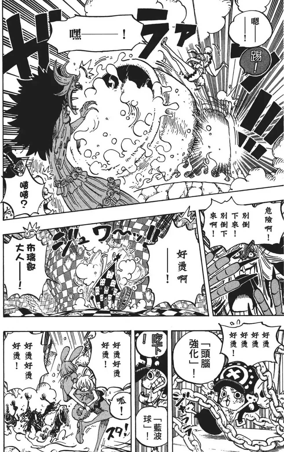 ONE PIECE航海王 单行本 第85卷 第13页