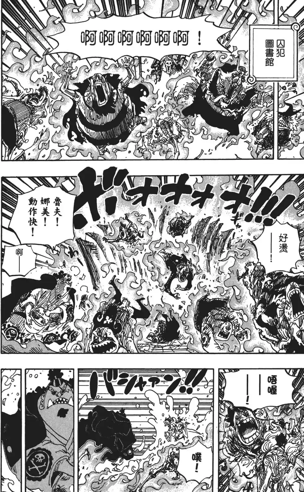 ONE PIECE航海王 单行本 第85卷 第65页