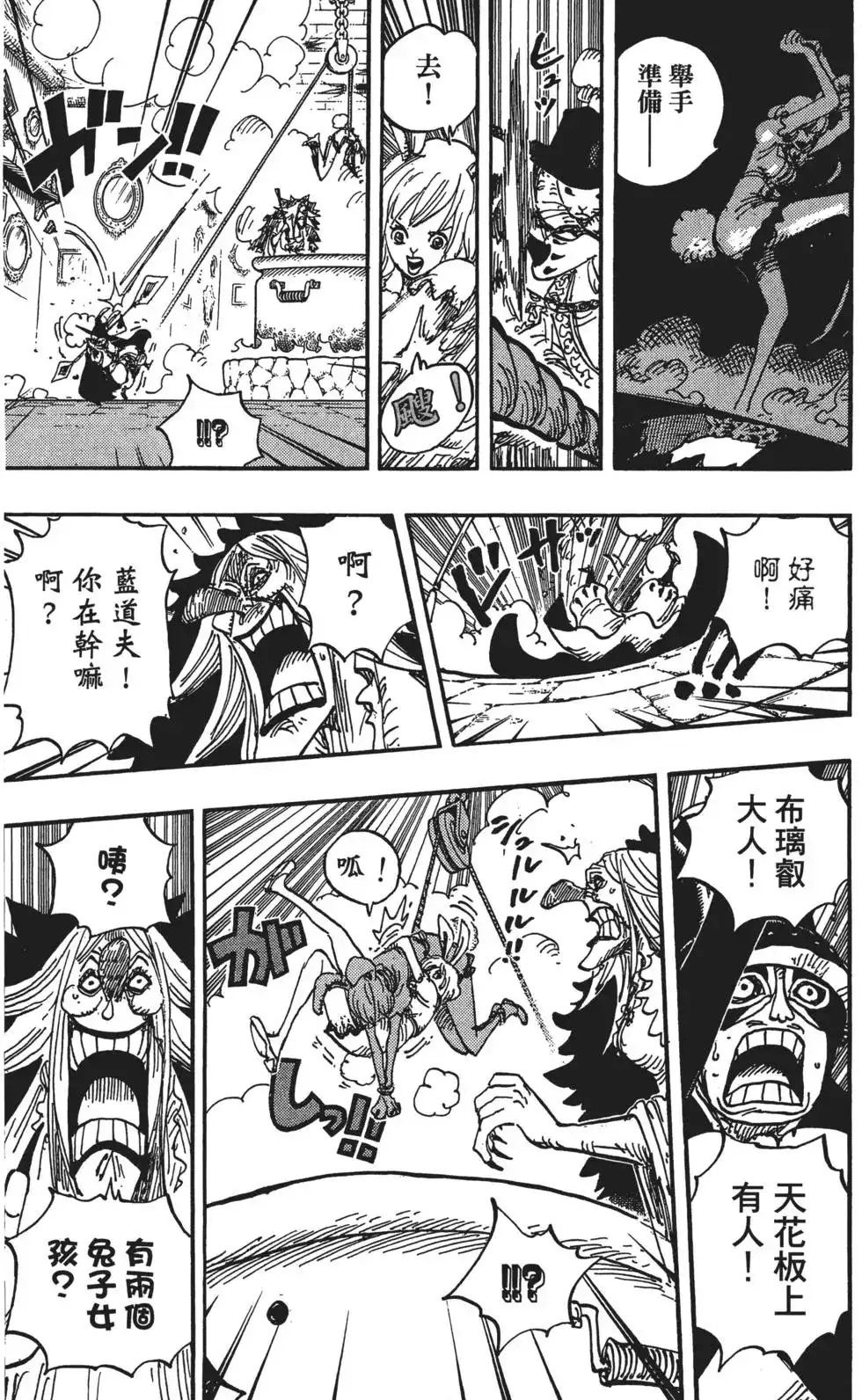 ONE PIECE航海王 单行本 第85卷 第12页