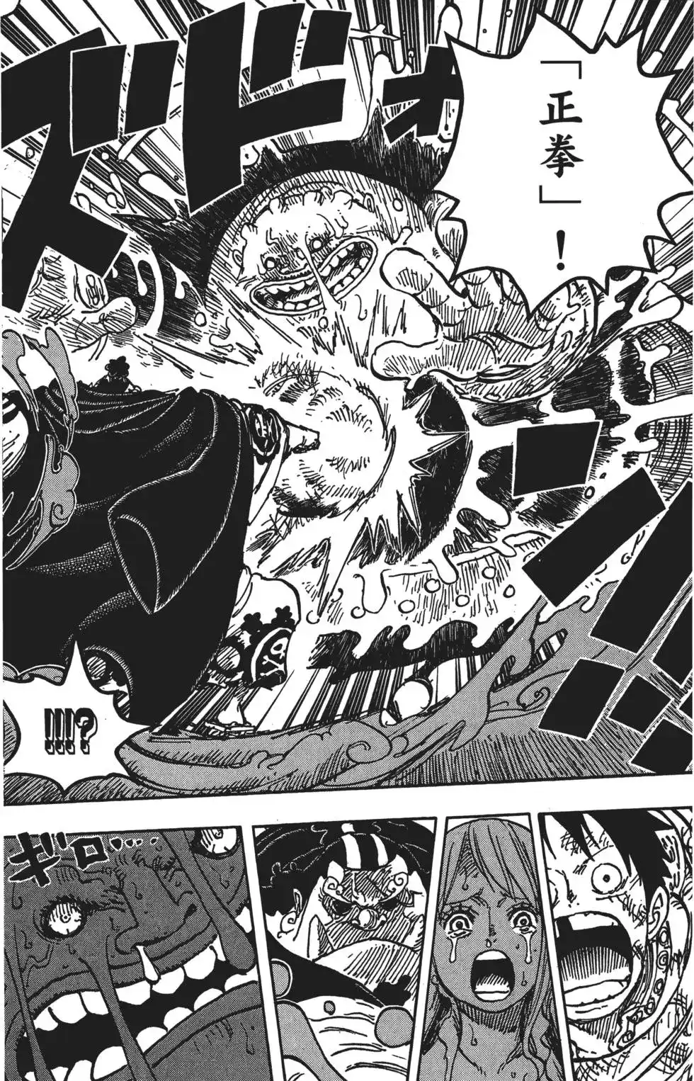 ONE PIECE航海王 单行本 第85卷 第59页