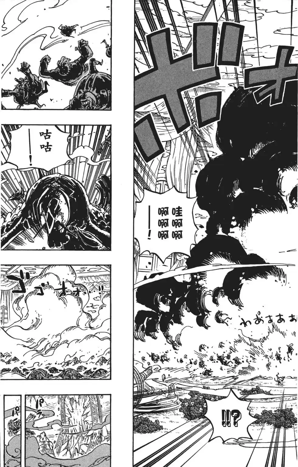ONE PIECE航海王 单行本 第85卷 第88页