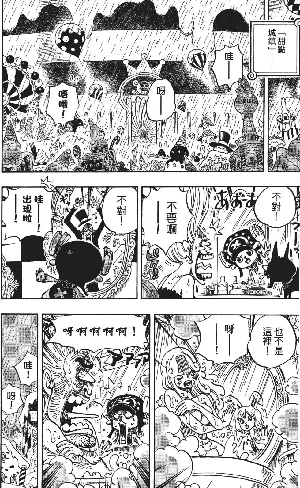 ONE PIECE航海王 单行本 第85卷 第27页