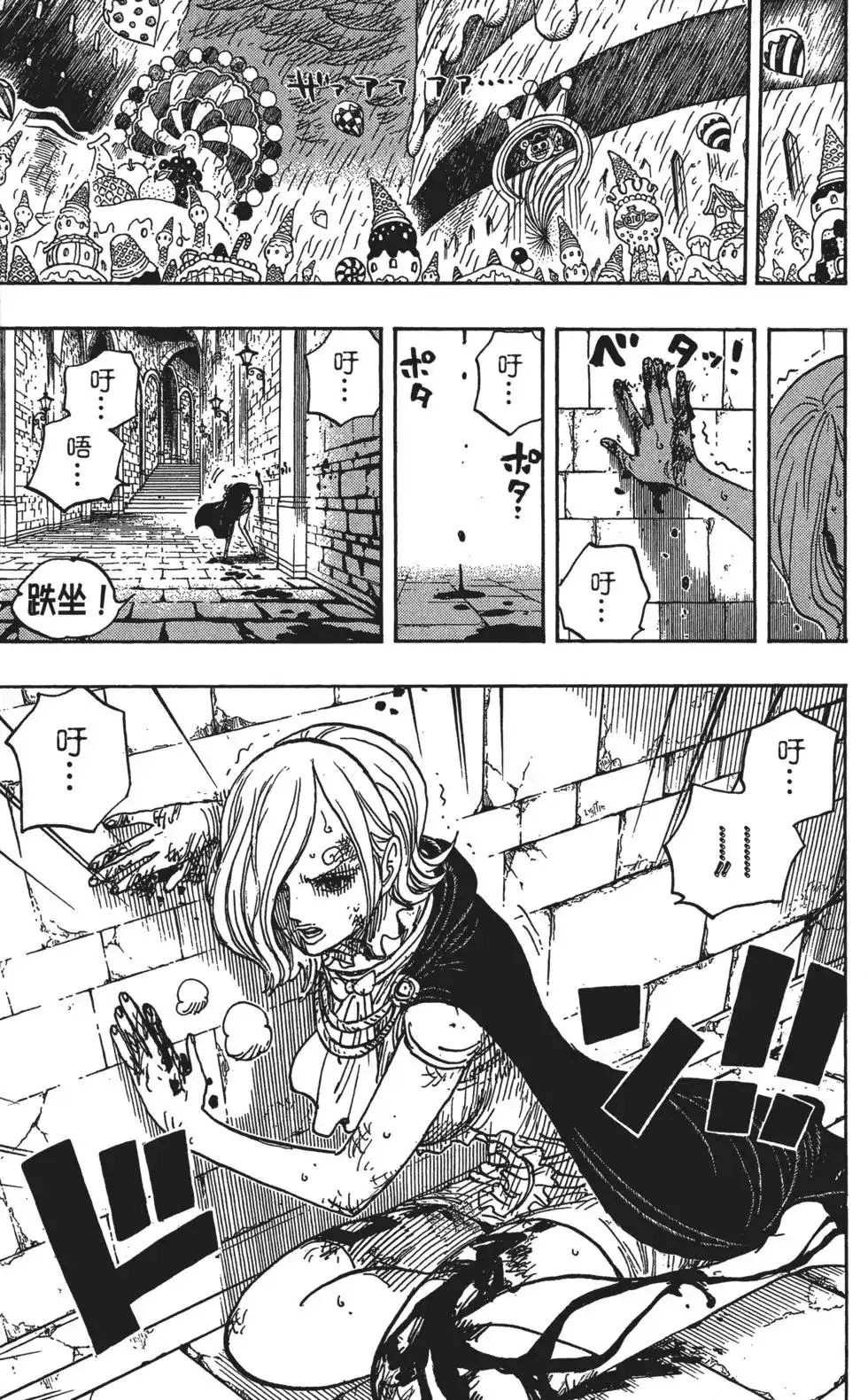 ONE PIECE航海王 单行本 第85卷 第24页