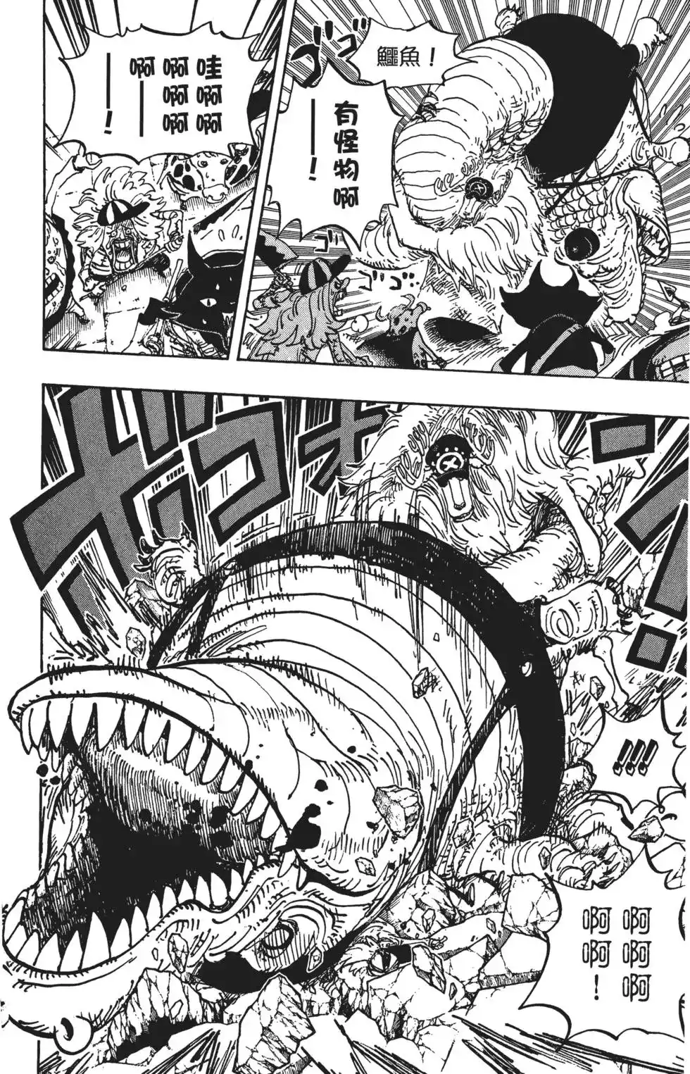 ONE PIECE航海王 单行本 第85卷 第15页