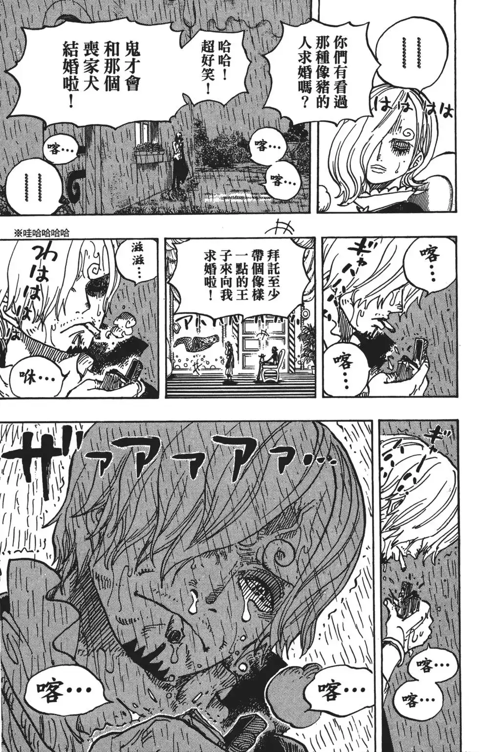ONE PIECE航海王 单行本 第85卷 第50页