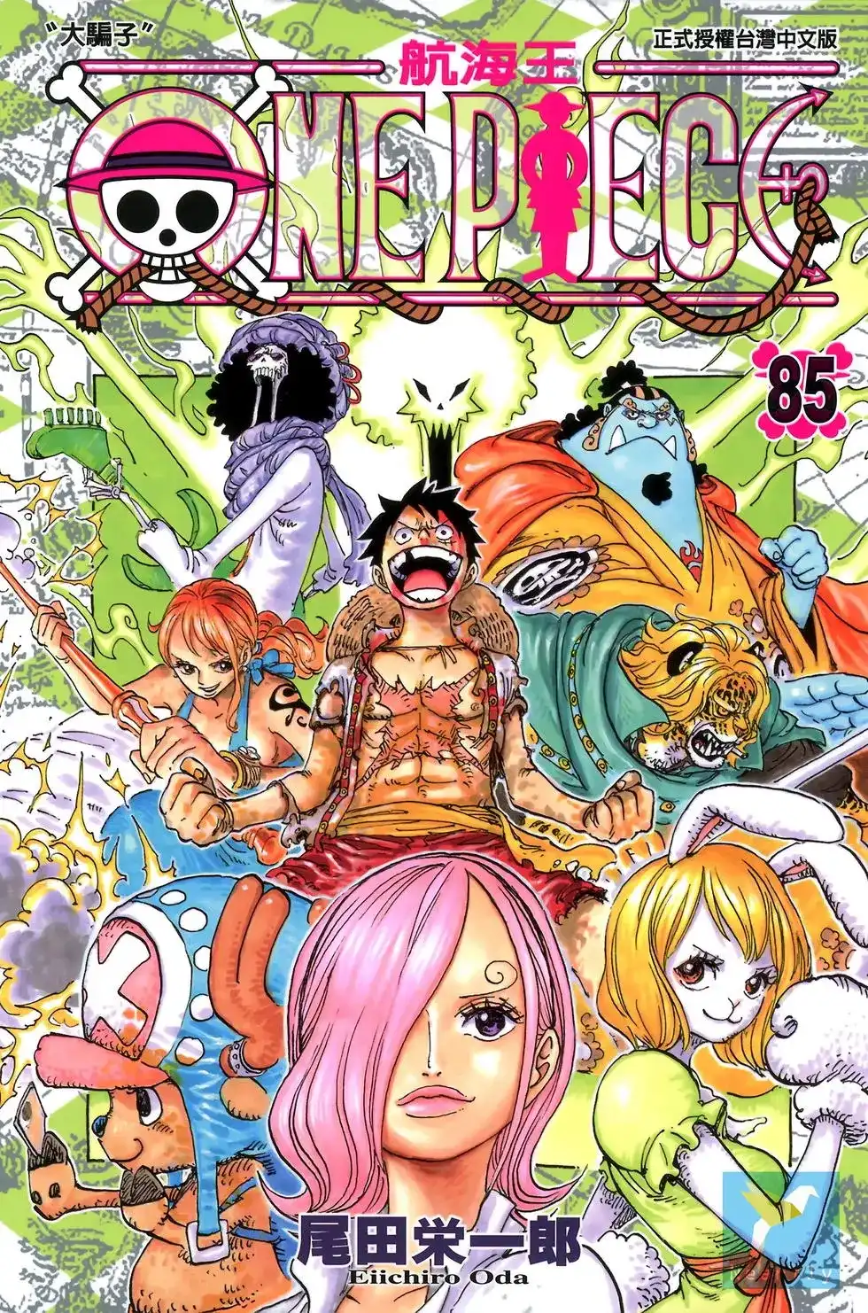 ONE PIECE航海王 单行本 第85卷 第1页