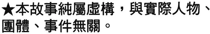 ONE PIECE航海王 单行本 第85卷 第3页