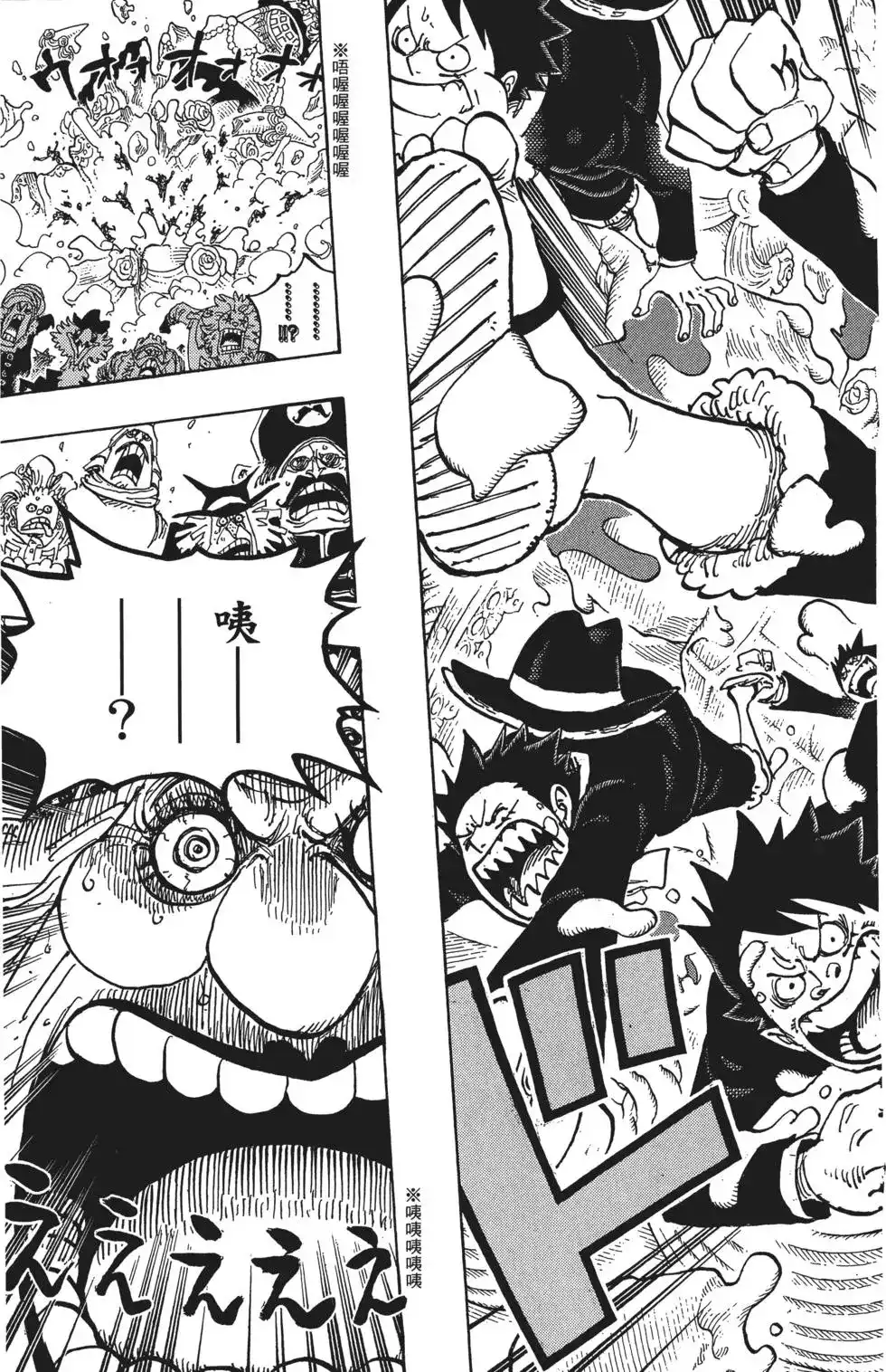 ONE PIECE航海王 单行本 第86卷 第77页