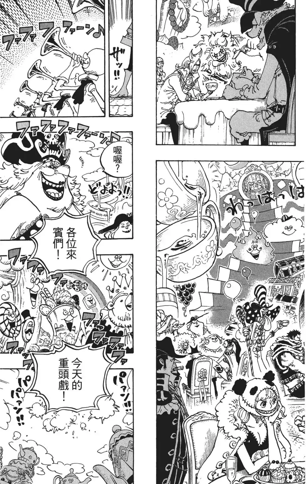 ONE PIECE航海王 单行本 第86卷 第57页