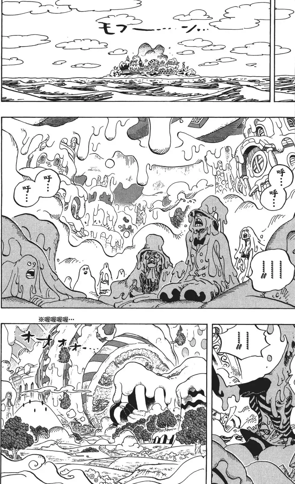 ONE PIECE航海王 单行本 第87卷 第58页