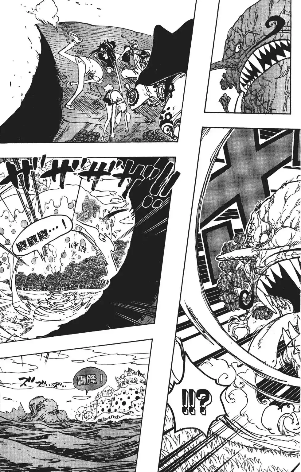 ONE PIECE航海王 单行本 第87卷 第87页
