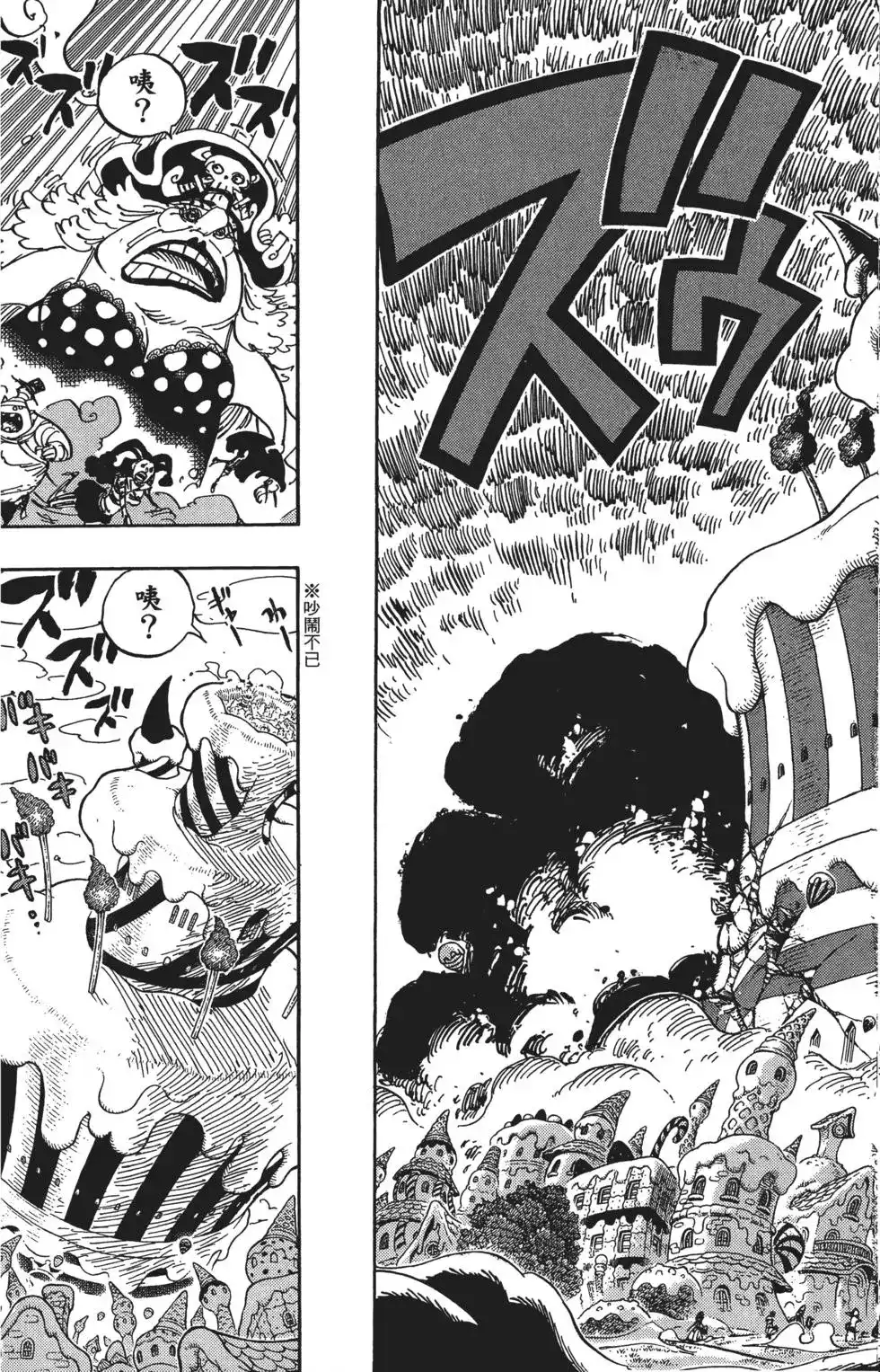 ONE PIECE航海王 单行本 第87卷 第43页