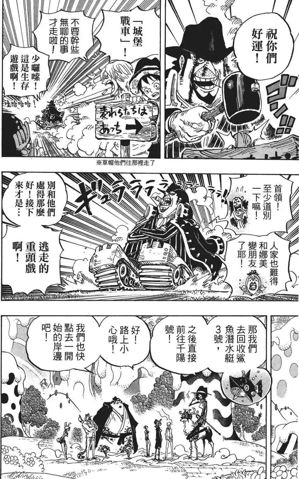 ONE PIECE航海王 单行本 第87卷 第62页