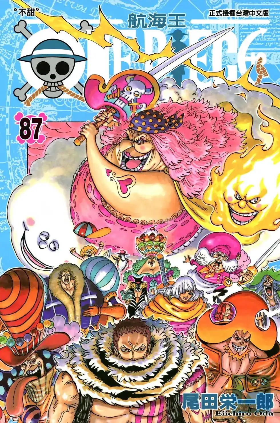 ONE PIECE航海王 单行本 第87卷 第1页