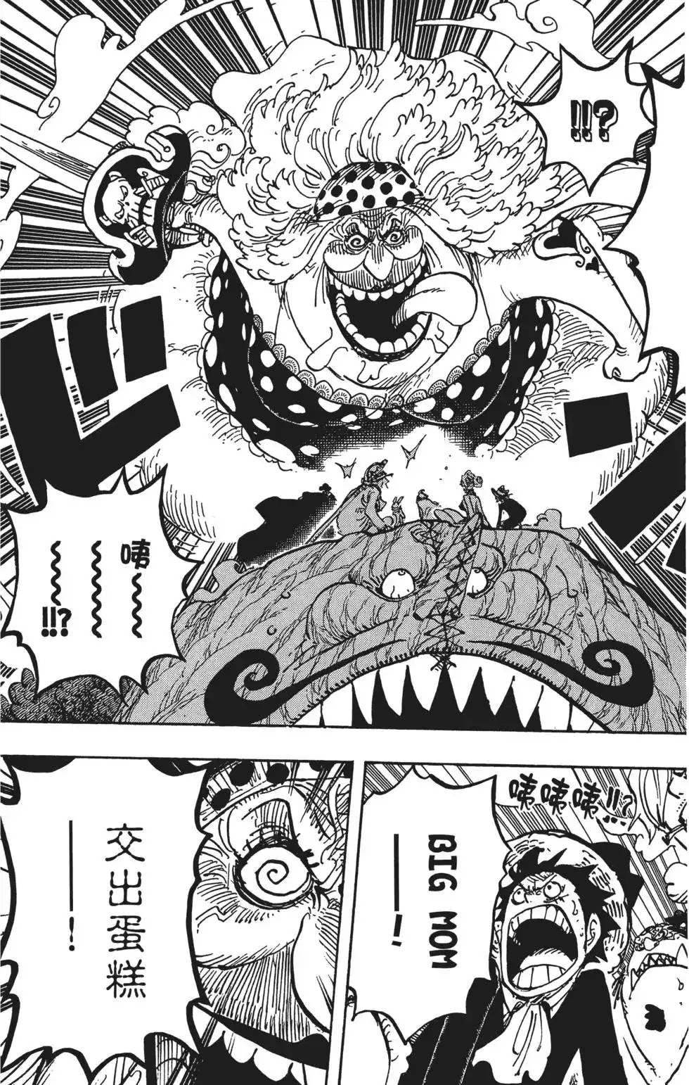 ONE PIECE航海王 单行本 第87卷 第81页