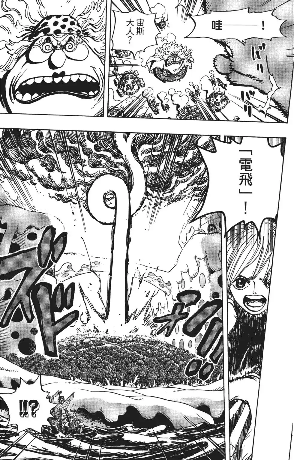 ONE PIECE航海王 单行本 第87卷 第115页