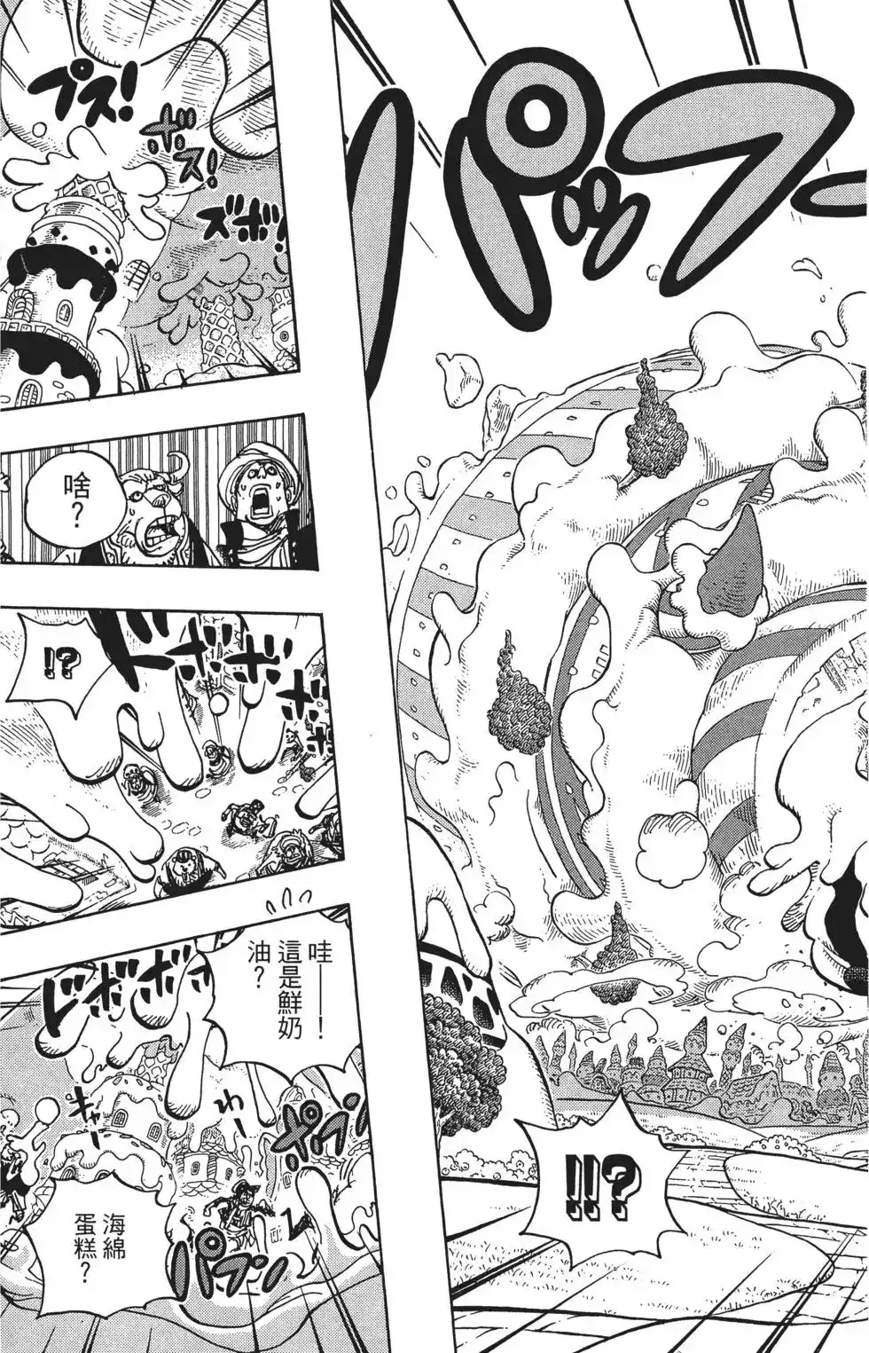 ONE PIECE航海王 单行本 第87卷 第57页