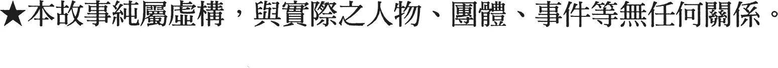 ONE PIECE航海王 单行本 第87卷 第4页