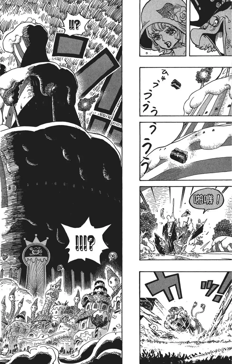 ONE PIECE航海王 单行本 第87卷 第42页