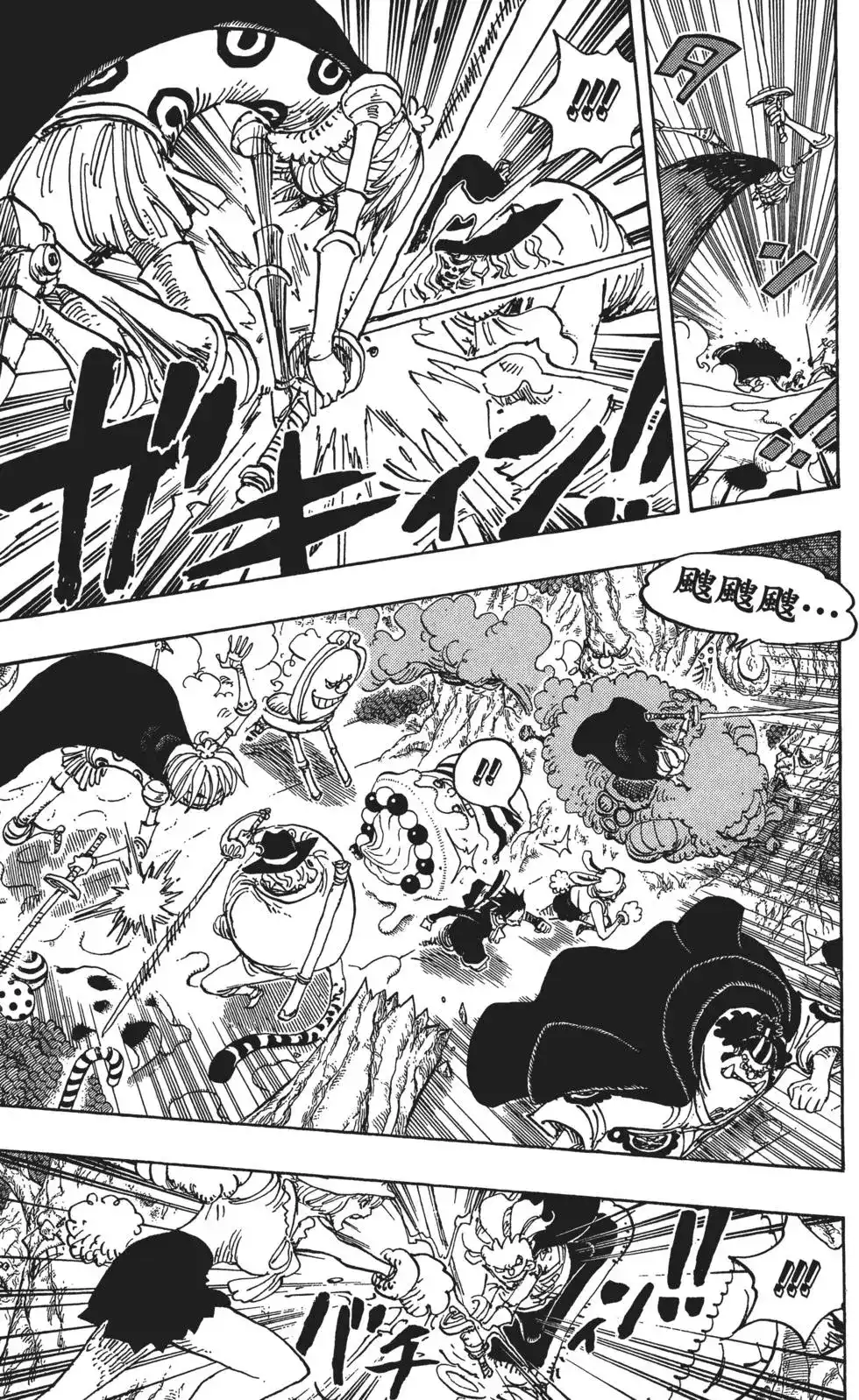 ONE PIECE航海王 单行本 第87卷 第111页