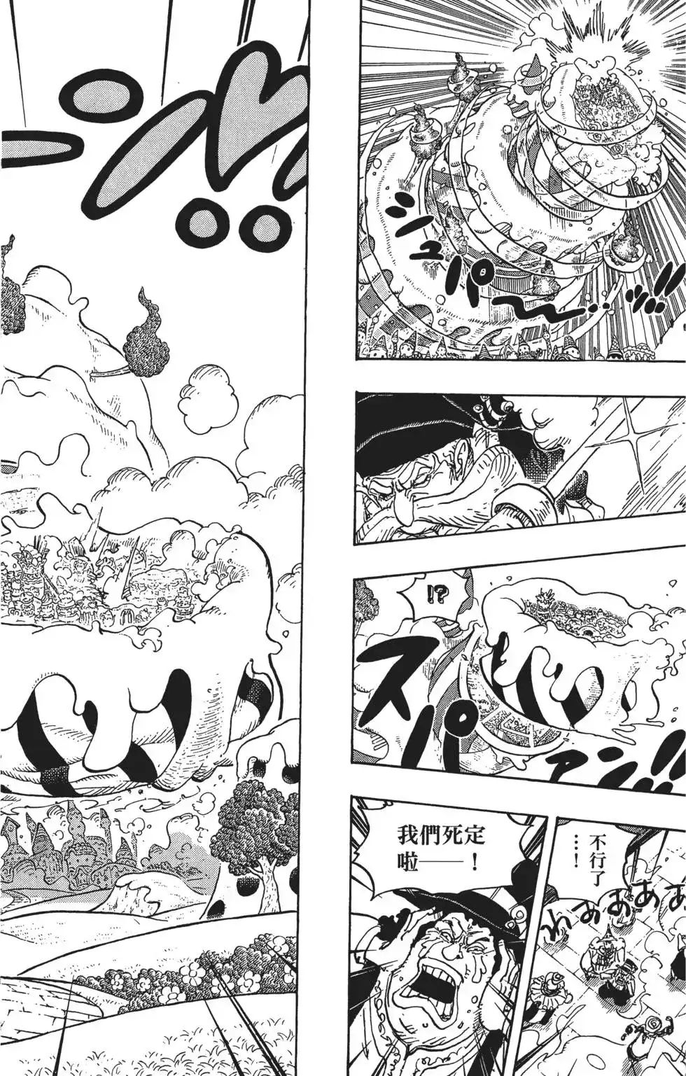 ONE PIECE航海王 单行本 第87卷 第56页