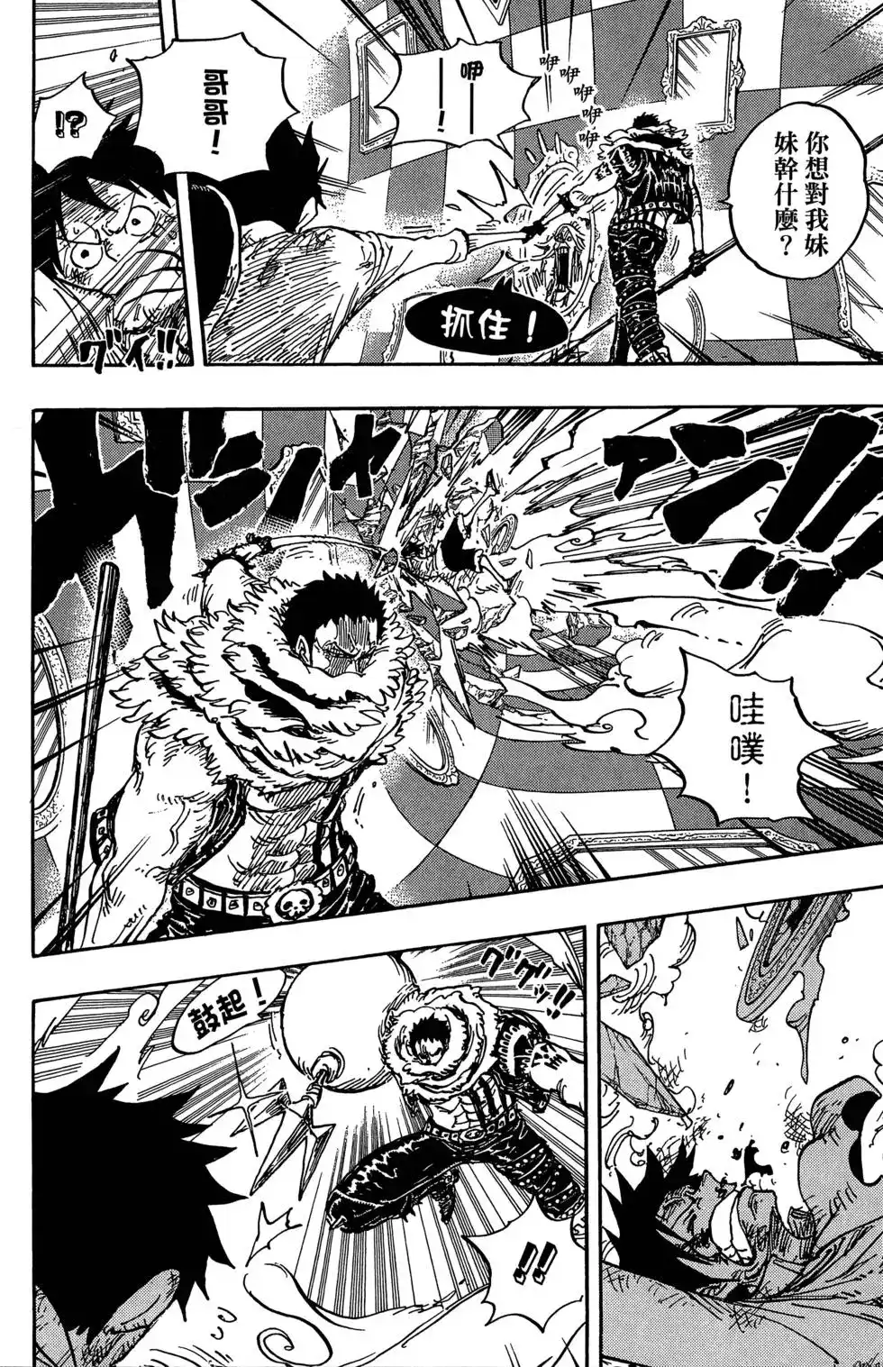 ONE PIECE航海王 单行本 第88卷 第49页