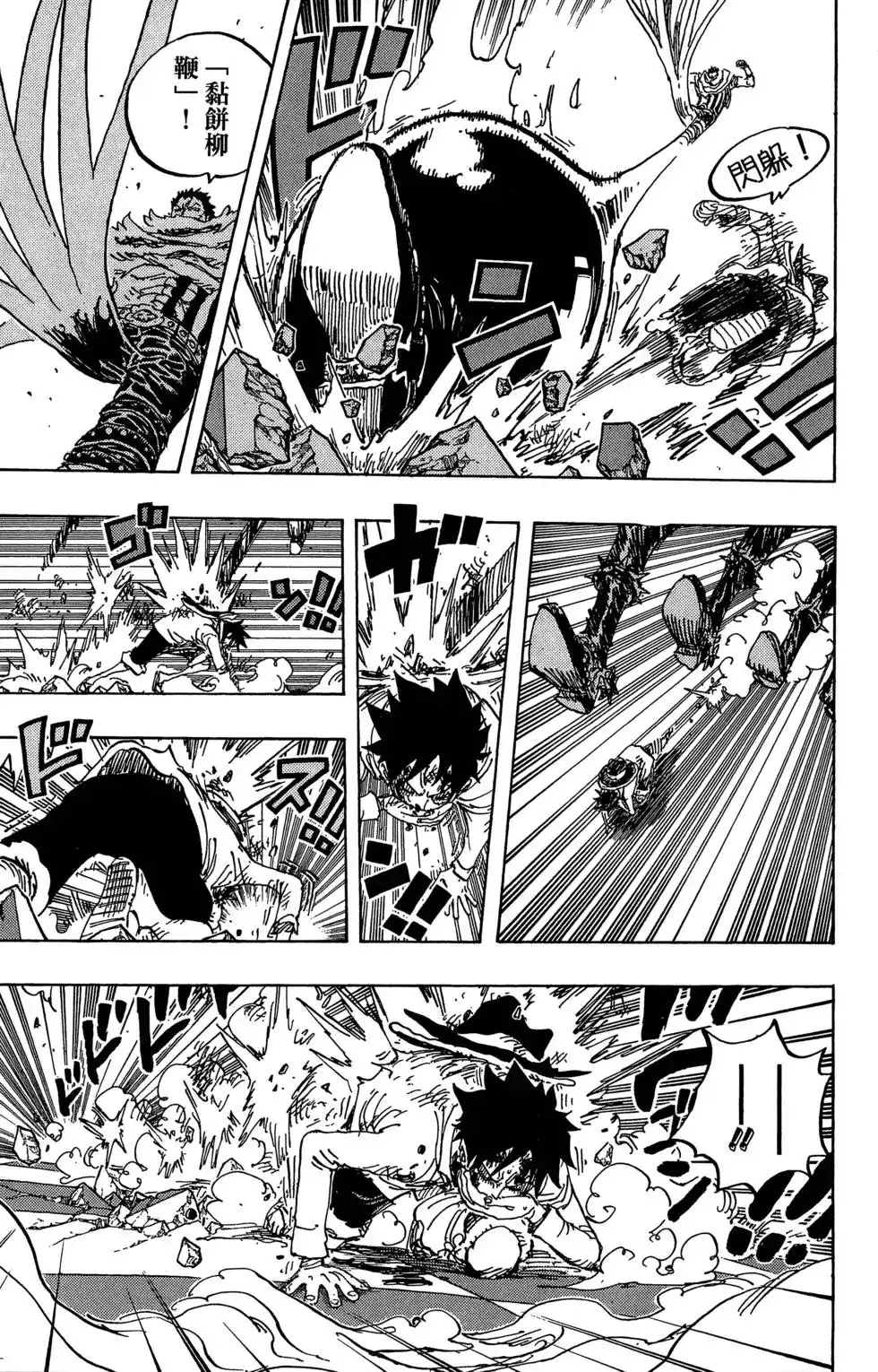 ONE PIECE航海王 单行本 第88卷 第42页