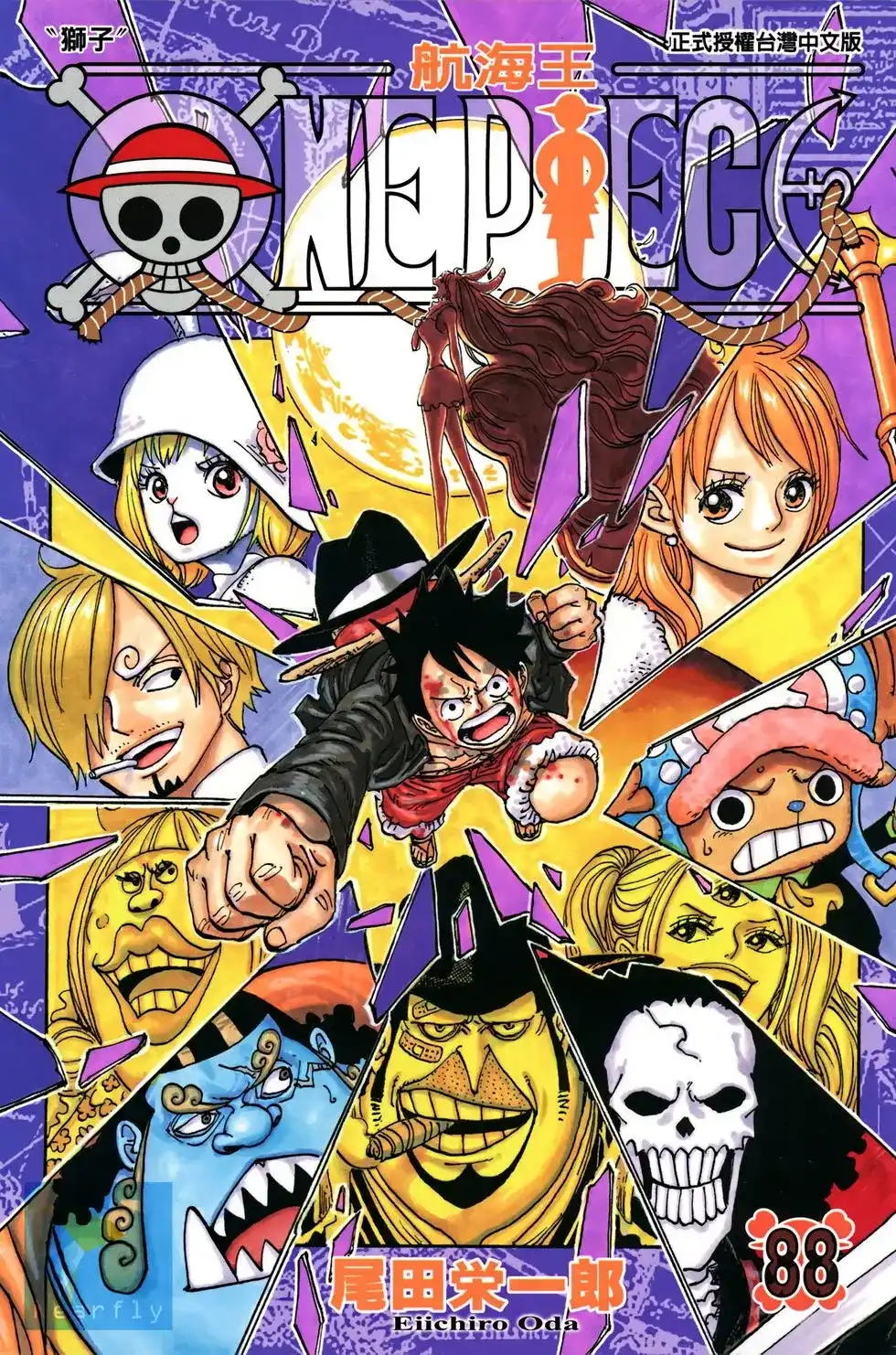 ONE PIECE航海王 单行本 第88卷 第1页