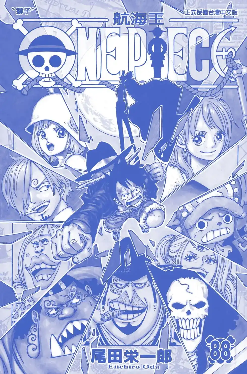 ONE PIECE航海王 单行本 第88卷 第3页