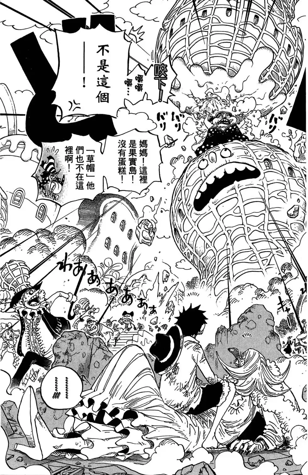 ONE PIECE航海王 单行本 第88卷 第108页