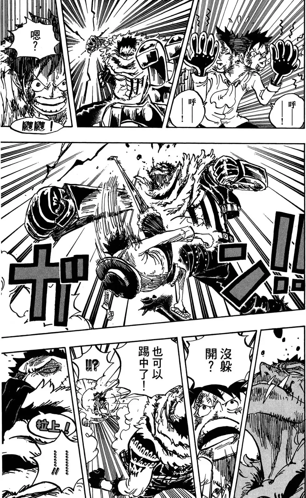 ONE PIECE航海王 单行本 第88卷 第78页
