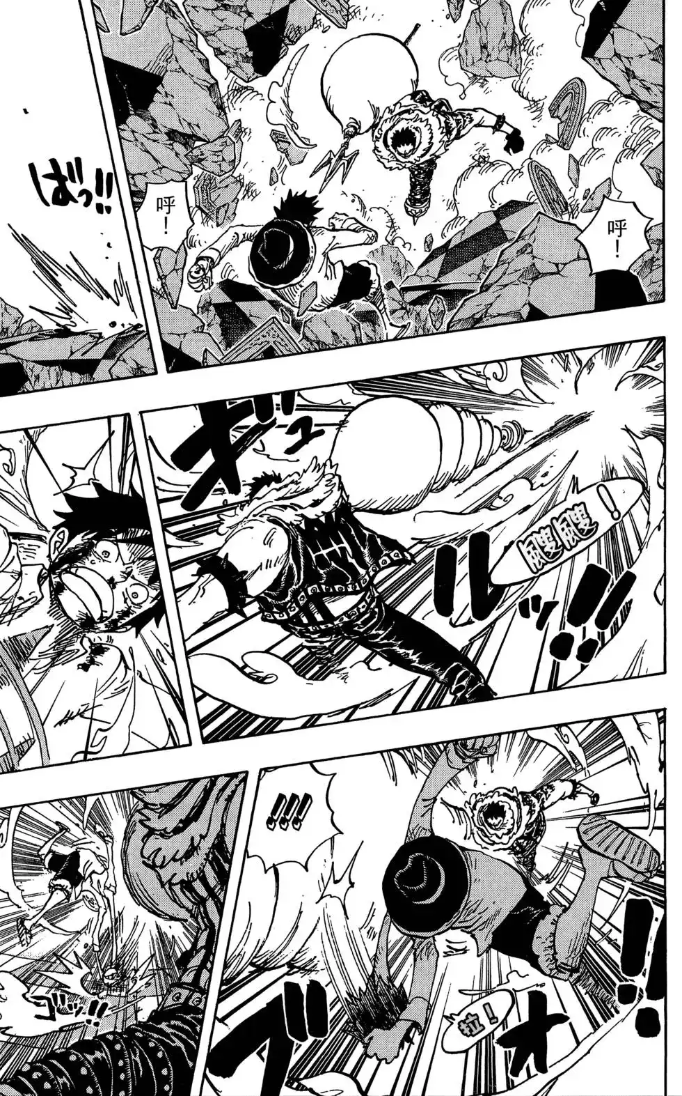 ONE PIECE航海王 单行本 第88卷 第54页