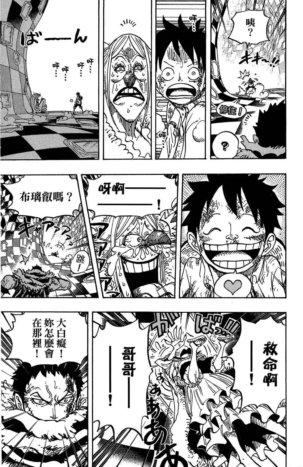 ONE PIECE航海王 单行本 第88卷 第106页