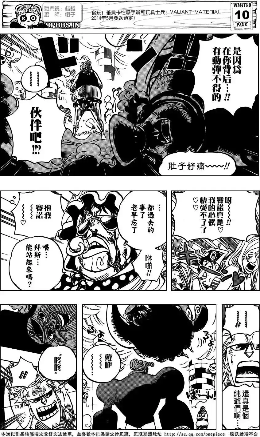 ONE PIECE航海王 单话 第735回 藤虎的打算 第12页