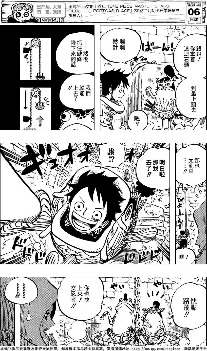 ONE PIECE航海王 单话 第735回 藤虎的打算 第8页