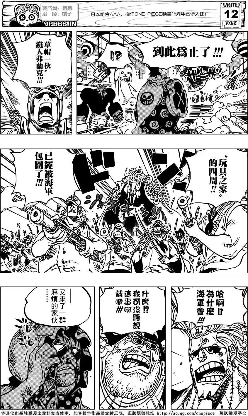 ONE PIECE航海王 单话 第735回 藤虎的打算 第14页