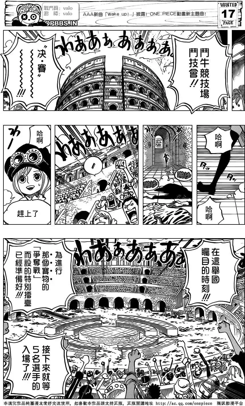 ONE PIECE航海王 单话 第735回 藤虎的打算 第19页