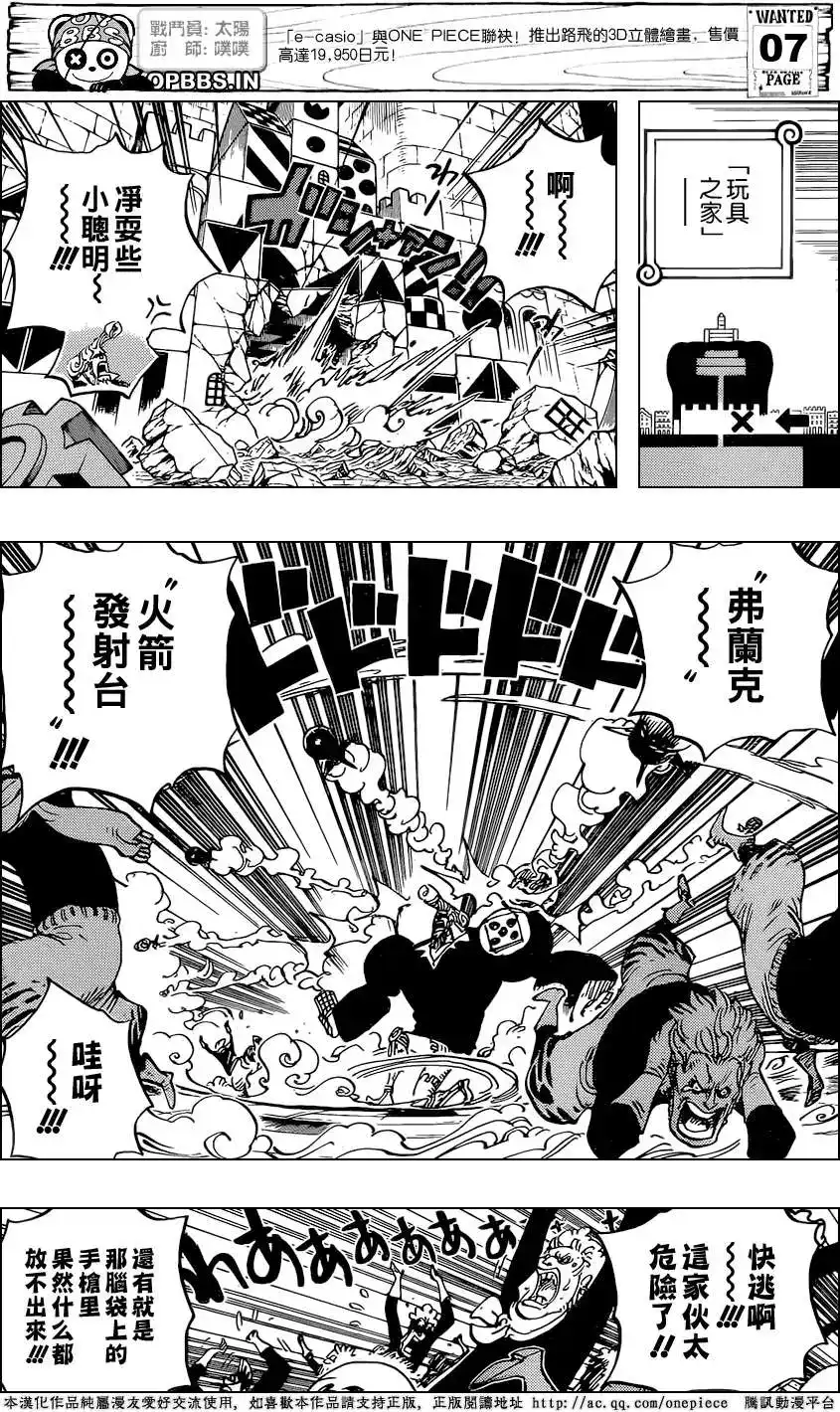 ONE PIECE航海王 单话 第735回 藤虎的打算 第9页