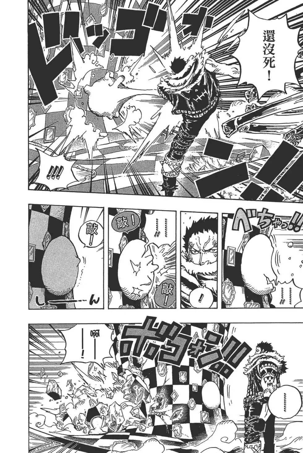 ONE PIECE航海王 单行本 第89卷 第41页