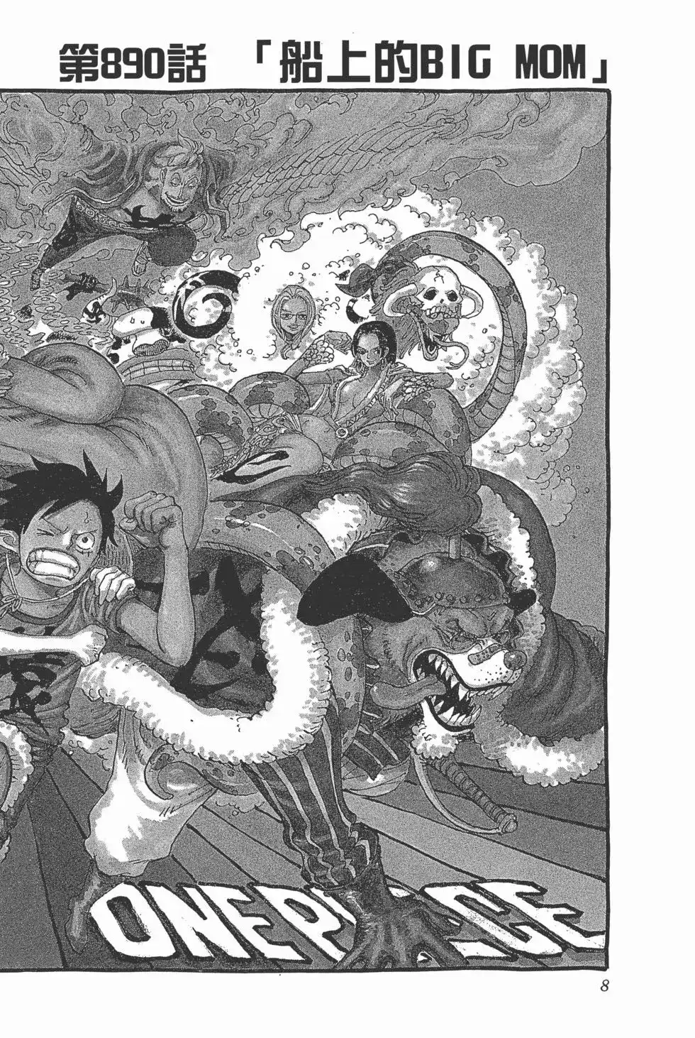 ONE PIECE航海王 单行本 第89卷 第11页