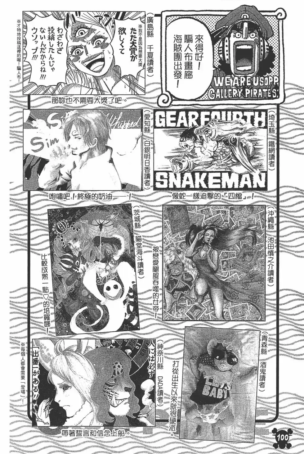 ONE PIECE航海王 单行本 第89卷 第105页