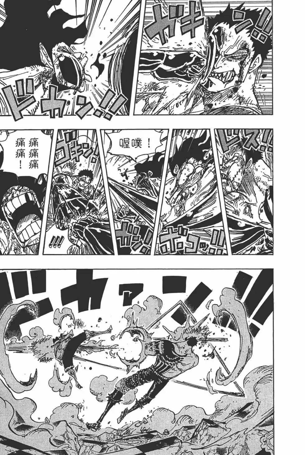 ONE PIECE航海王 单行本 第89卷 第118页