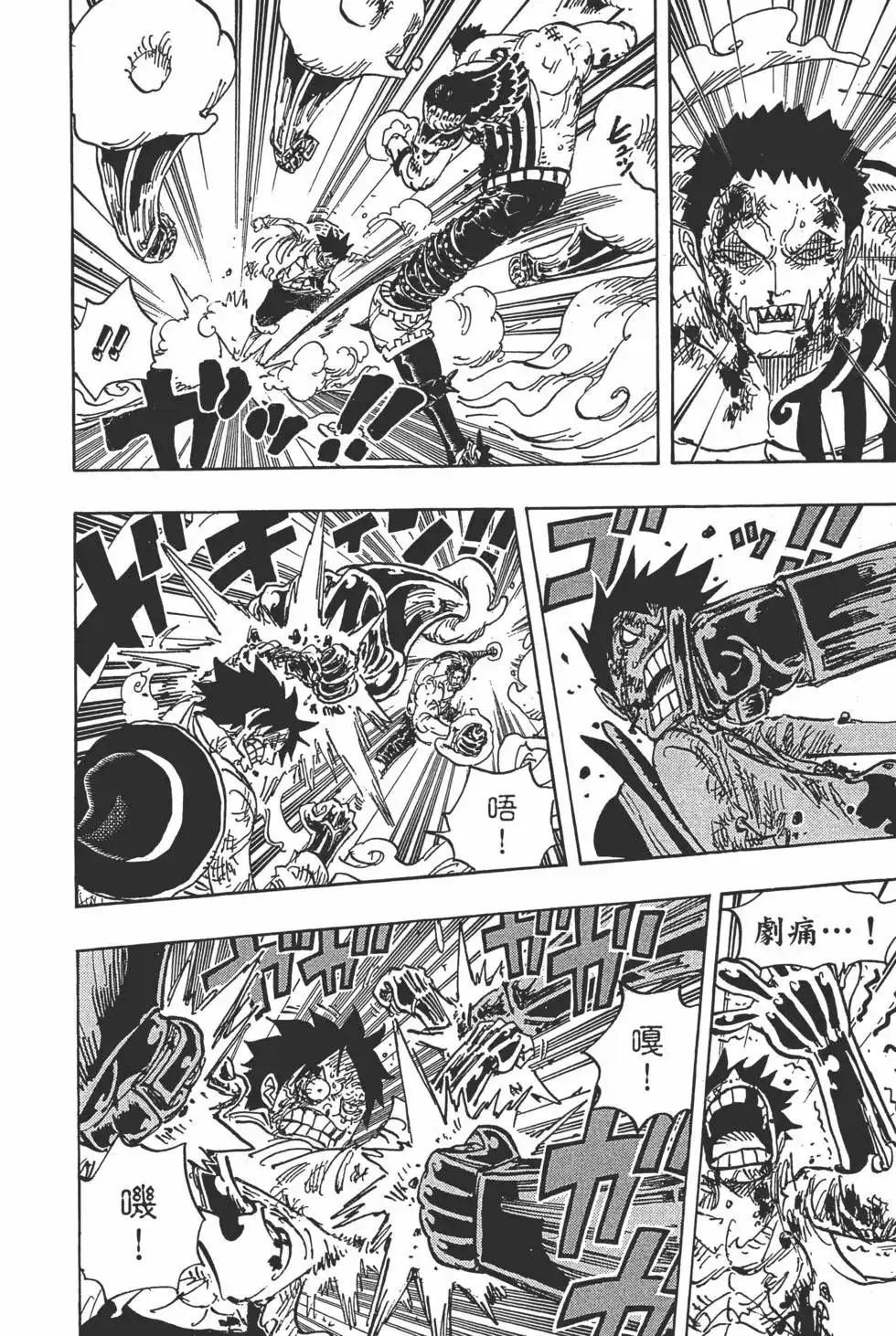 ONE PIECE航海王 单行本 第89卷 第93页