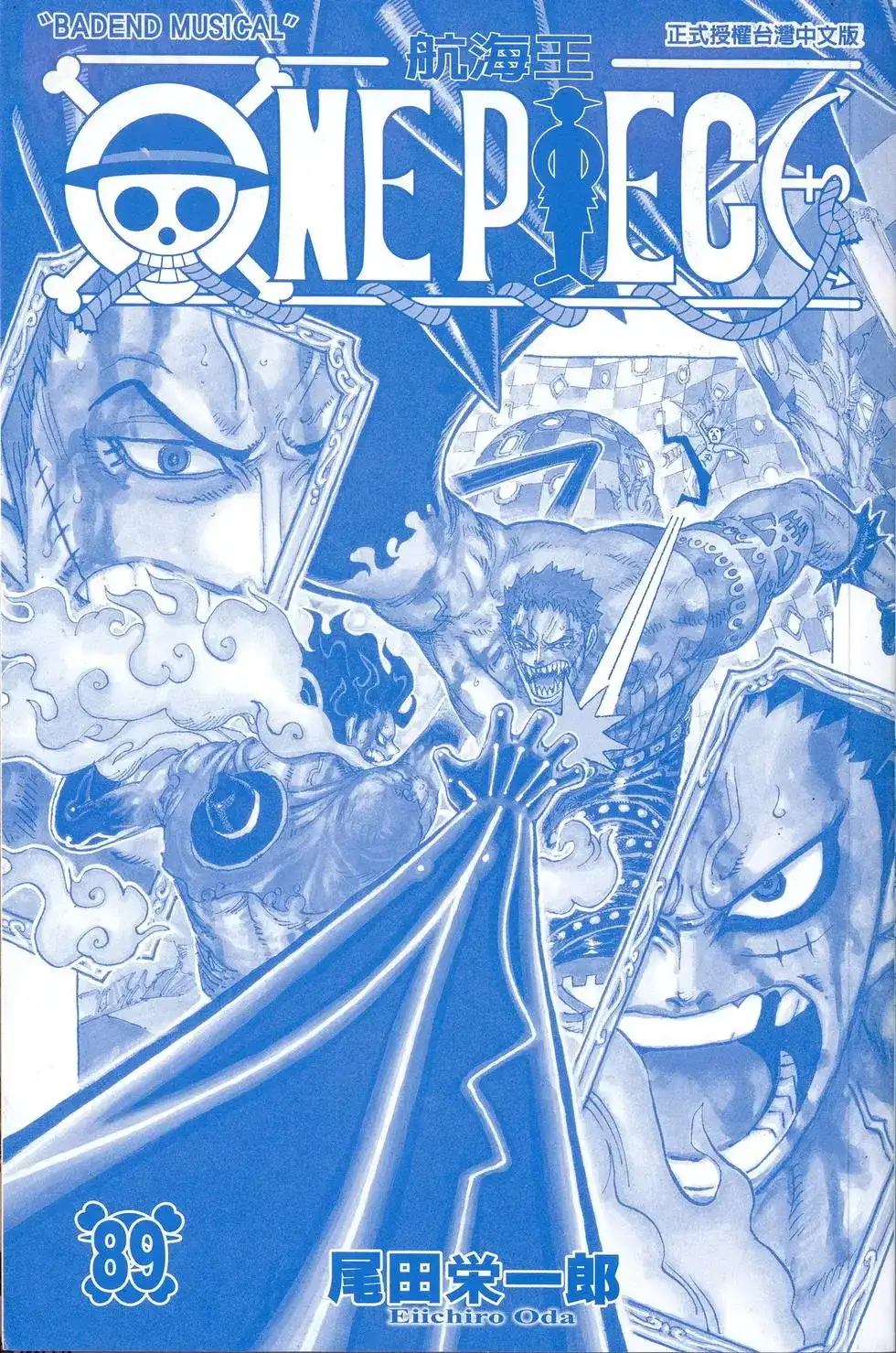 ONE PIECE航海王 单行本 第89卷 第3页