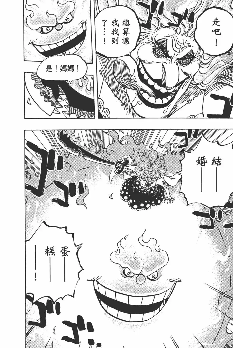 ONE PIECE航海王 单行本 第89卷 第57页